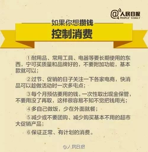 無論你的月收入多少，一定記得分成 3 份！