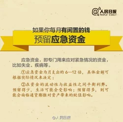 無論你的月收入多少，一定記得分成 3 份！