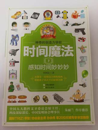 說明: 《神奇的創造力學?！贩饷?